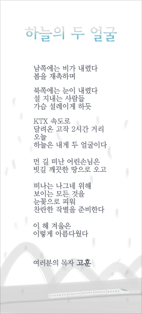 (20130217)하늘의 두 얼굴.jpg