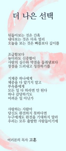 (20130303)더 나은 선택.jpg