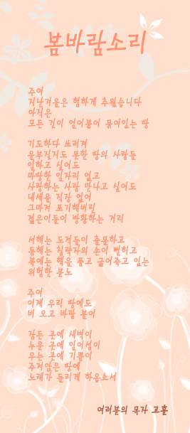 (20130310)봄바람소리.jpg
