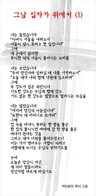(20130317)그날 십자가 위에서(1).jpg