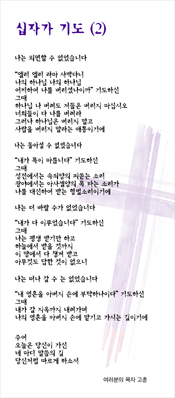 (20130324)십자가 기도(2).jpg