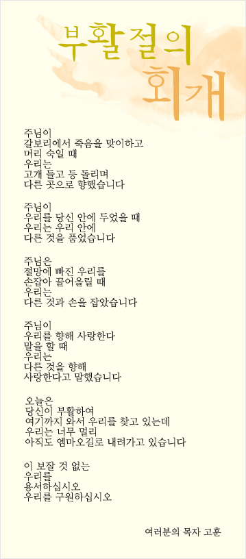 (20130331)부활절의 회개.jpg