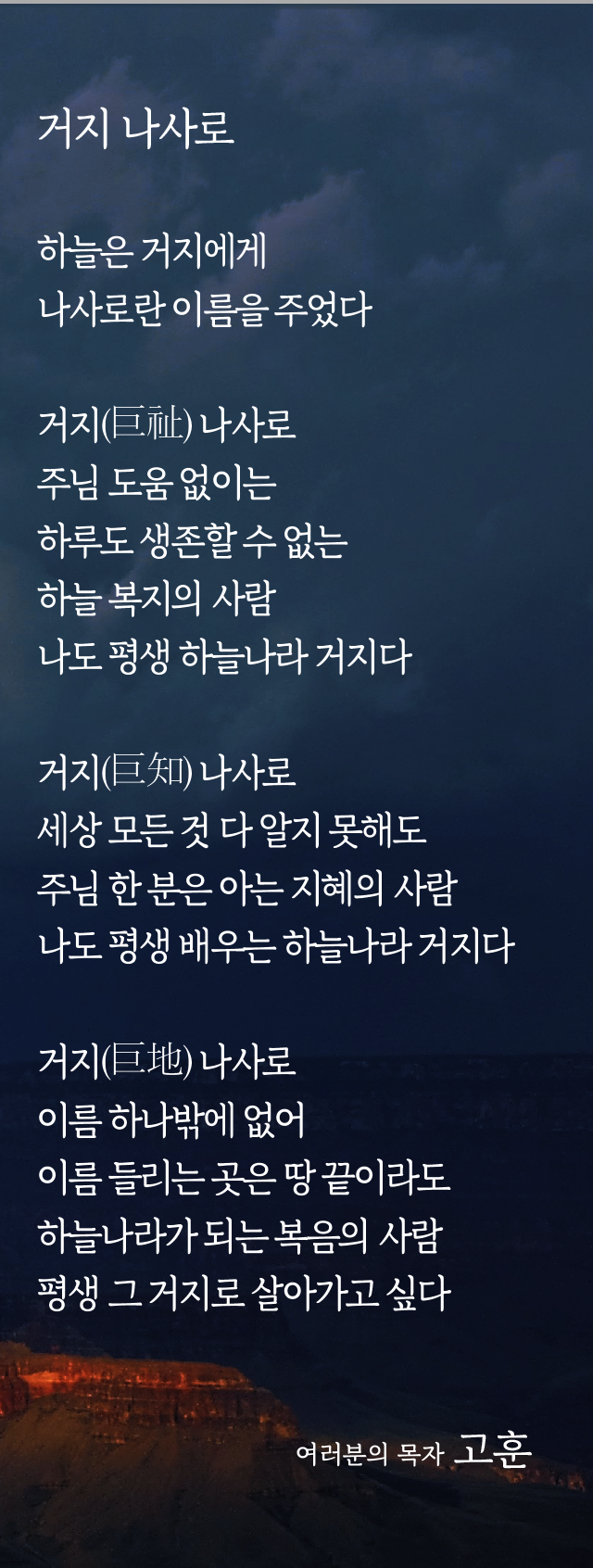 (20201206)거지나사로-01.png