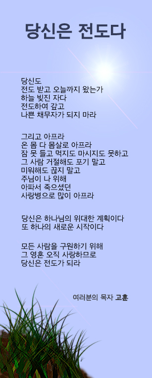 (20130407)당신은 전도다.jpg