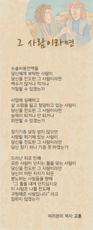 (20130414)그 사람이라면.jpg