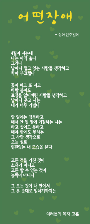 (20130421)어떤장애.jpg