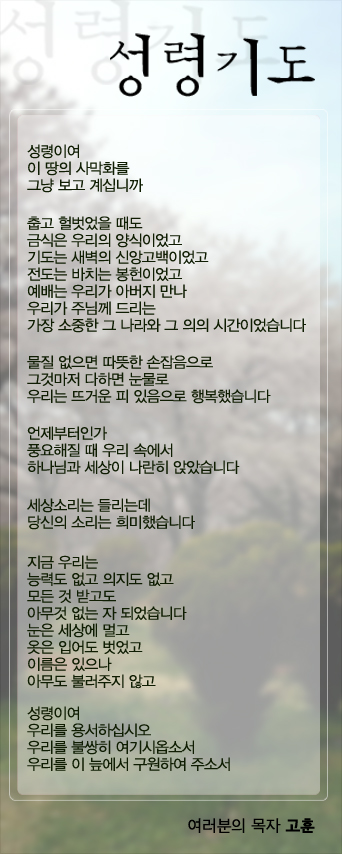 (20130519)성령기도.jpg