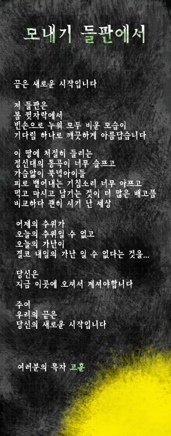 (20130526)모내기 들판에서.jpg