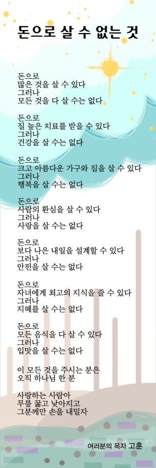 (20130609)돈으로 살 수 없는 것.jpg