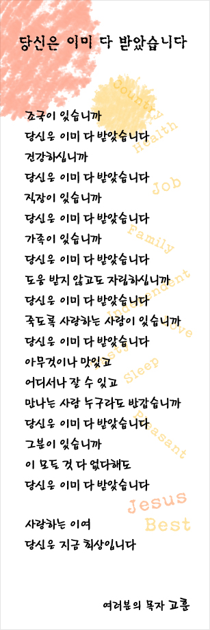 (201306016)당신은 이미 다 받았습니다.jpg