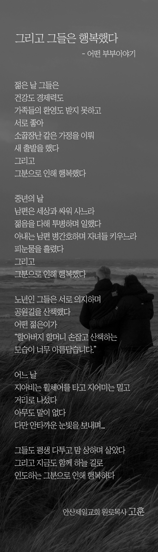 (20240519)그리고 그들은 행복했다-01.png