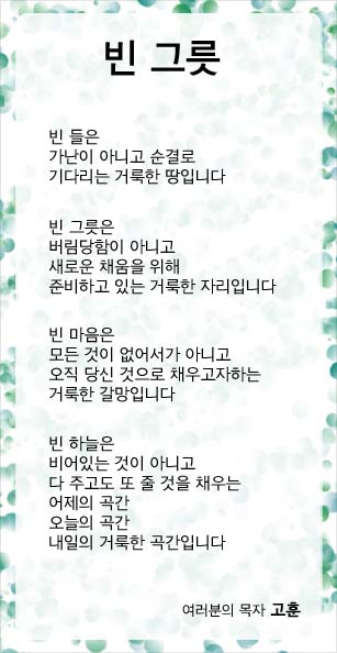 (201306023)빈 그릇.jpg