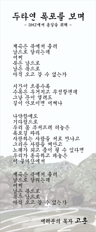 (20130707)두타연 폭포를 보며.jpg