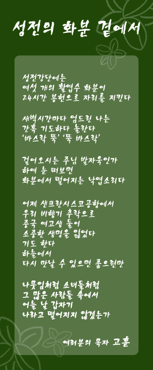 (20130714)성전의 화분 곁에서.jpg