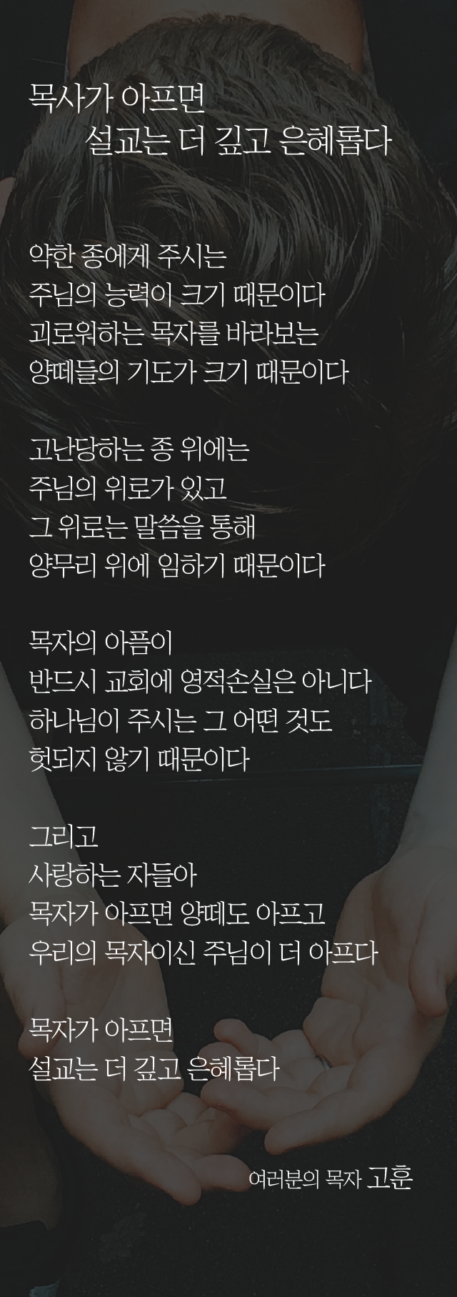 (20220403)목사가아프면설교는더깊고은혜롭다-01.png