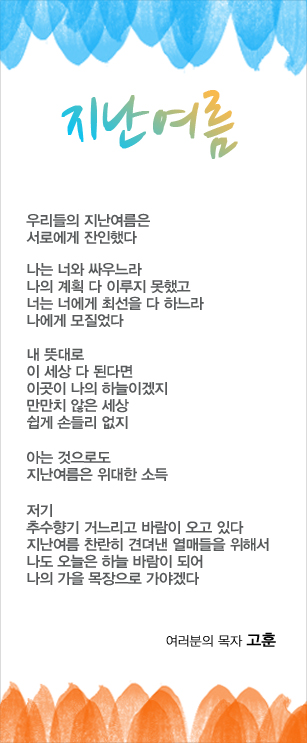(20130818)지난여름.jpg