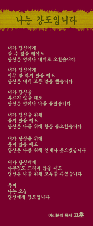 (20130825)나는강도입니다.jpg