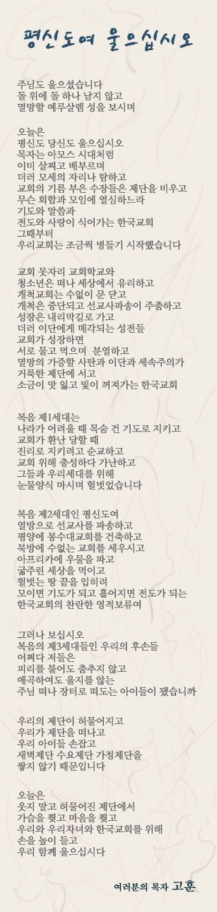 (20130908)평신도여 울으십시오.jpg