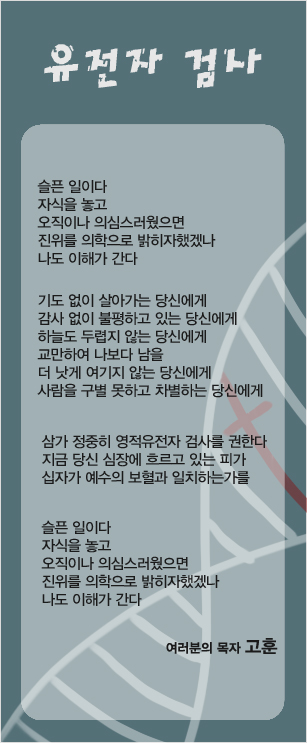 (20130915)유전자 검사.jpg