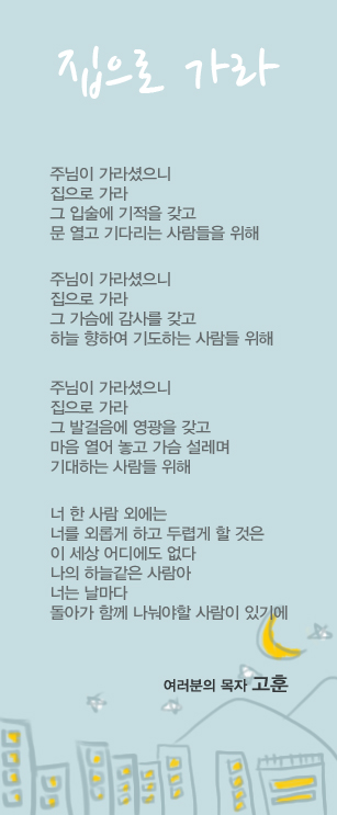 (20130922)집으로 가라.jpg