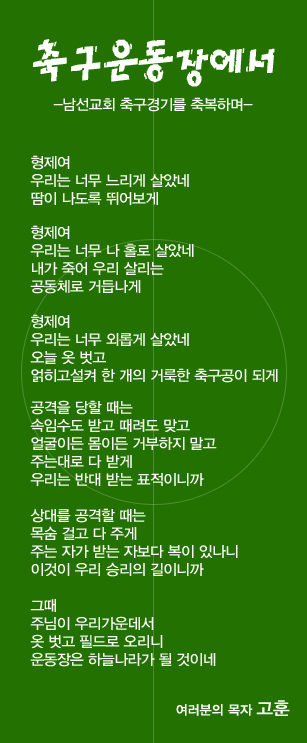 (20130929)축구운동장에서.jpg