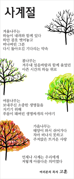 (20131013)사계절.jpg
