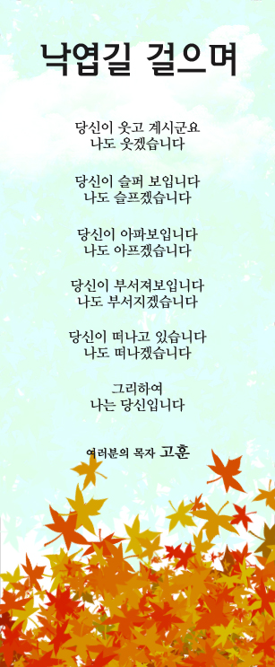 (20131020)낙엽길 걸으며.jpg