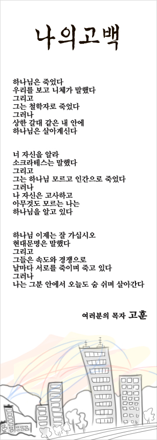 (20131112)나의고백.jpg