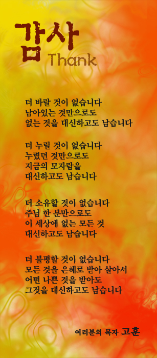 (20131119)감사.jpg
