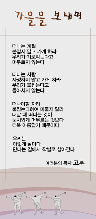 (20131126)가을을보내며.jpg