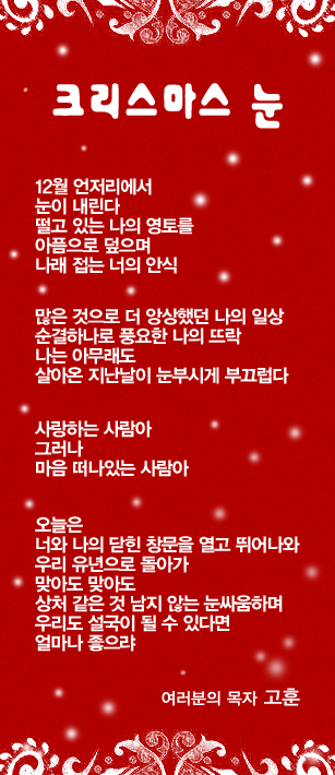 (20131227)크리스마스 눈.jpg