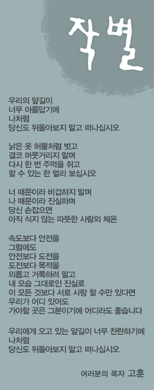 (20131229)작별.jpg