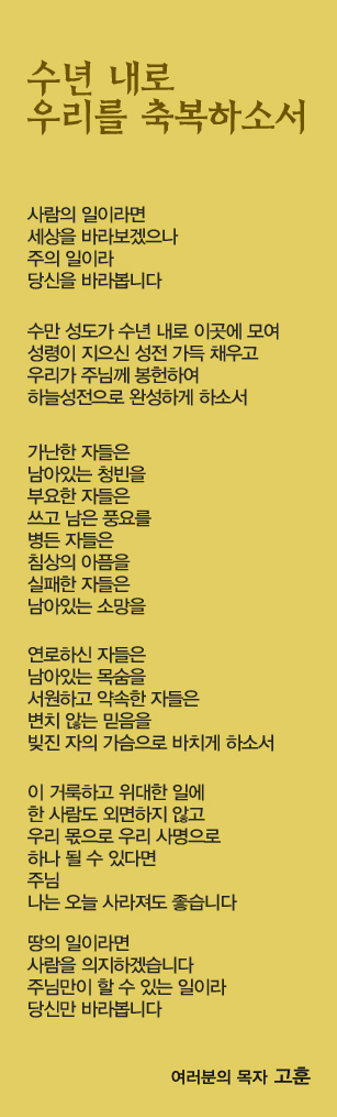 (20140117)수년 내로 우리를 축복하소서.jpg