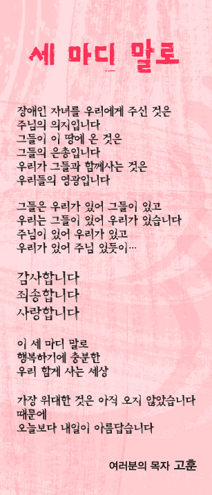 (20140117)세 마디 말로.jpg