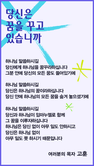 (20140128)당신은꿈을꾸고있습니까.jpg