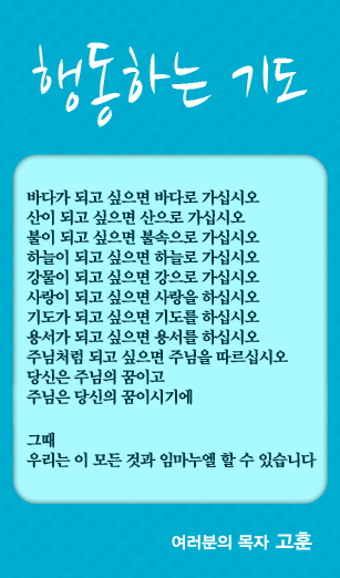 (20140204)행동하는 기도.jpg
