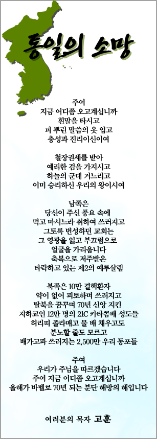 (20140211)통일의소망.jpg