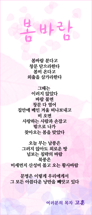 (20140306)봄바람.jpg