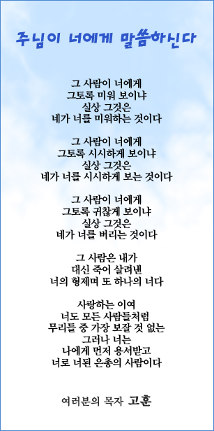 (20140320)주님이 너에게 말씀하신다.jpg