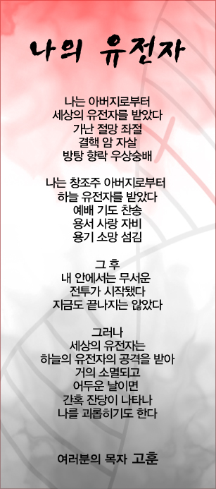 (20140330)나의유전자.jpg