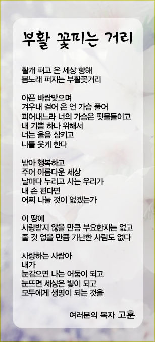 (20140415)부활 꽃피는 거리.jpg