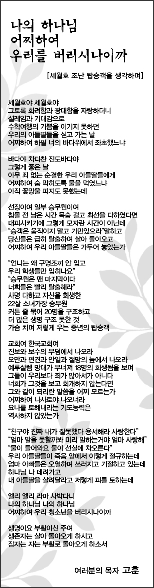 (20140422)나의하나님어찌하여우리를버리시나이까.jpg