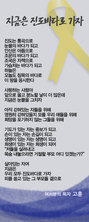 (20140508)지금은 진도바다로 가자.jpg