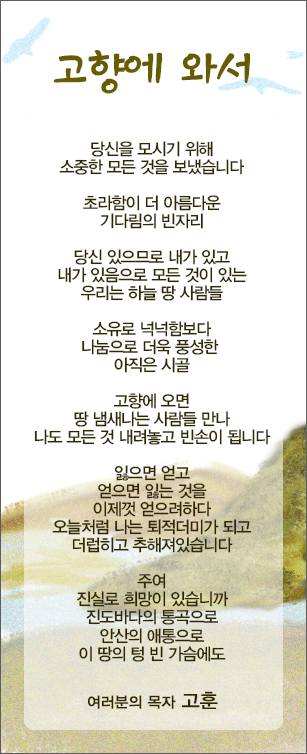 (20140518)고향에 와서.jpg