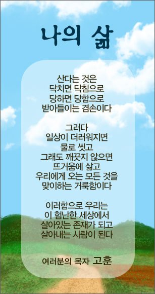 (20140525)나의삶.jpg