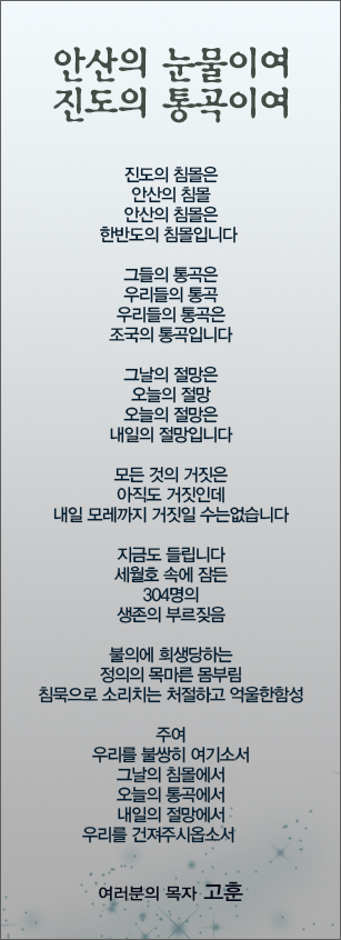 (20140601)안산의눈물이여진도의통곡이여.jpg