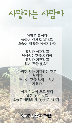 (20140615)사랑하는 사람아.jpg