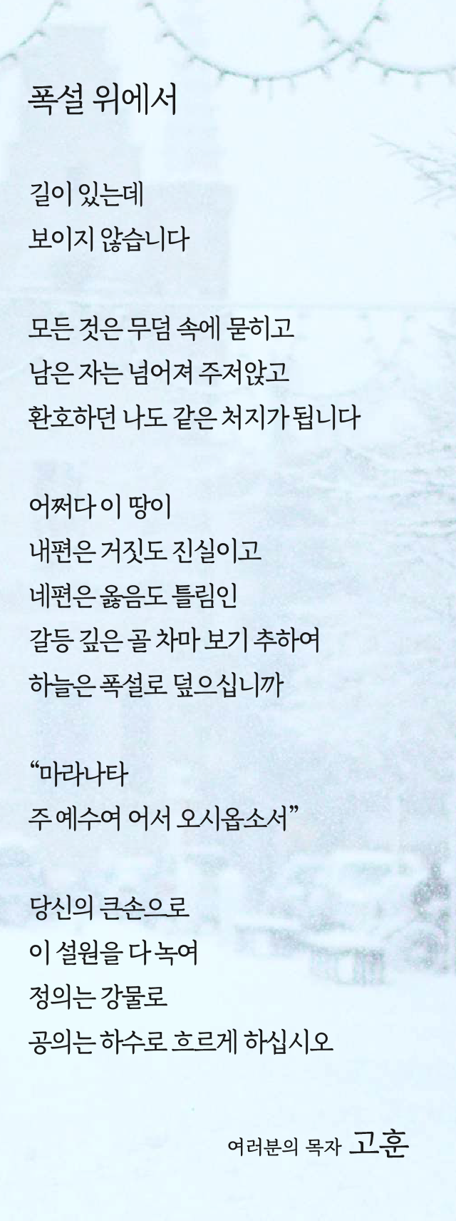 (20210124)폭설위에서-01.png