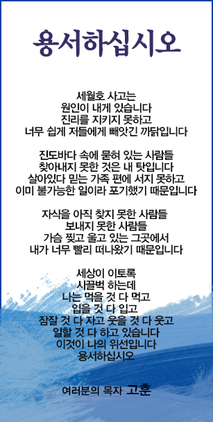 (20140803)용서하십시오.jpg