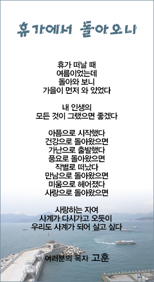 (20140817)휴가에서 돌아오니.jpg